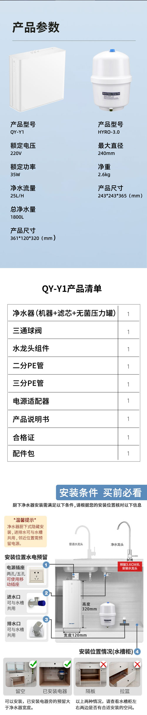 青于家用凈水系列-Y1