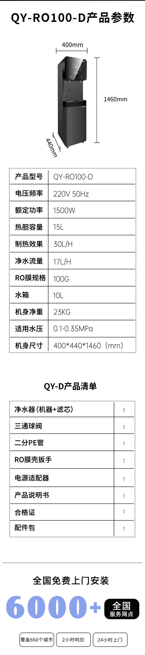 青于商用凈水系列-D